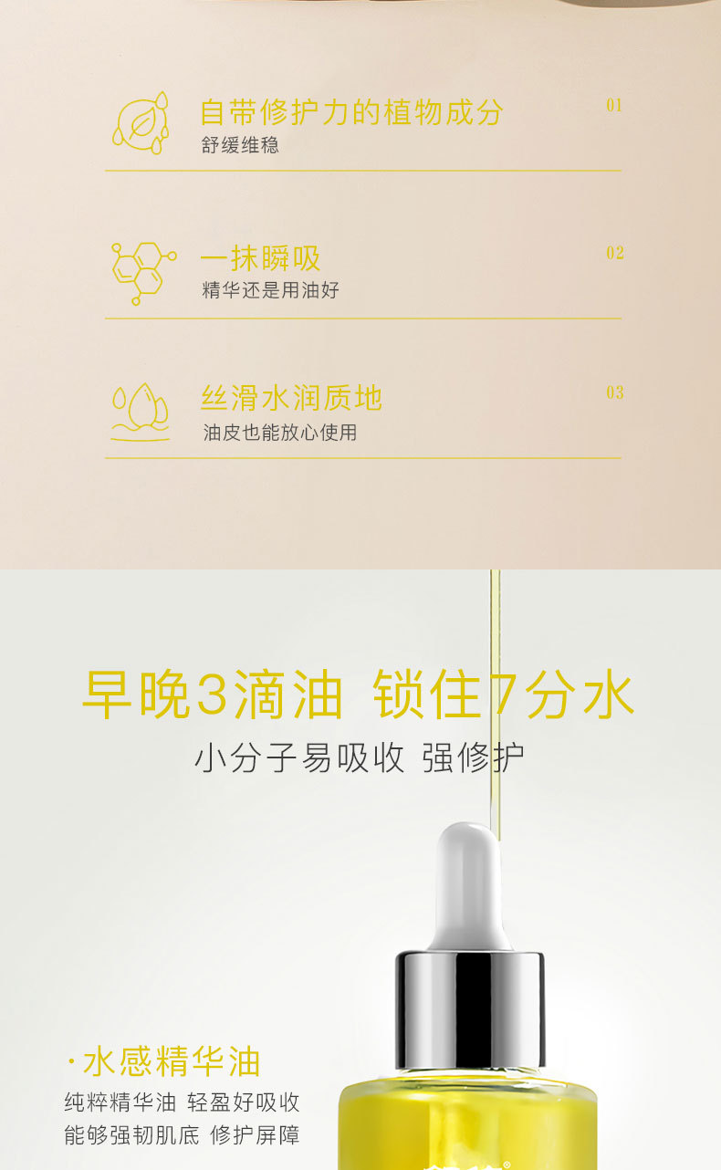 舒佗凝萃兰花精华油-详情页_02.jpg