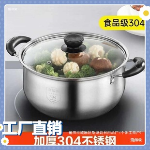 Soup Pot 304 Stainless Steel Thickened Double Ear Household Cooking Noodles Small Pot Steamer Special Gas Induction Cooking Pot