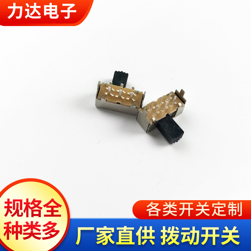 拨动开关厂家直供SK22F12G7电子产品二档六脚电子元件拨动开关