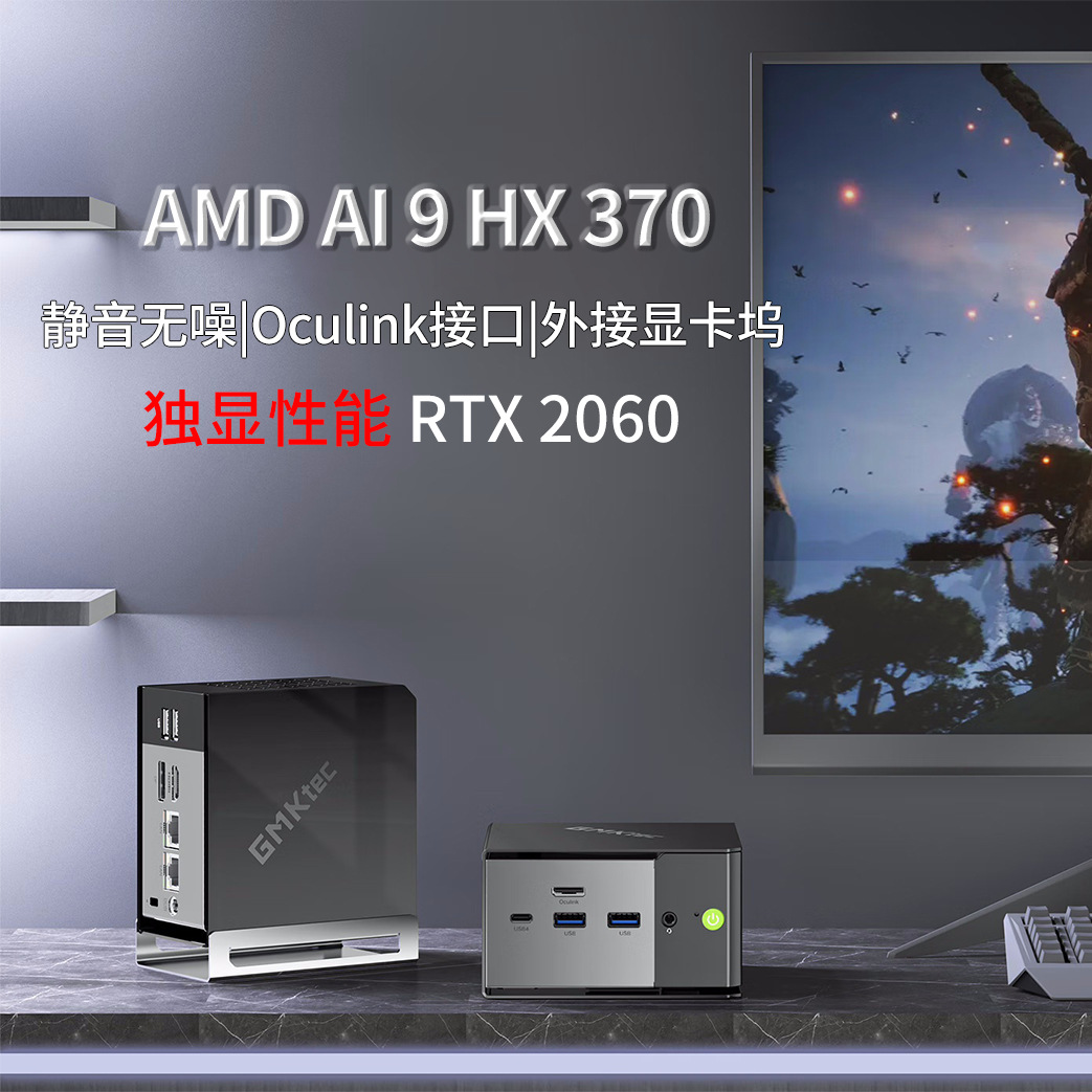 Jimoke EVO-X1 mini computadora host Ryeong AI 9 HX370 AI diseño de oficina de juegos miniPC