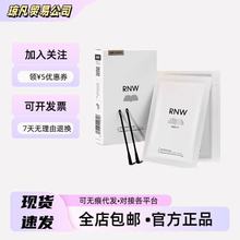 rnw鼻贴膜去黑头导出液粉刺闭口深层清洁收缩毛孔面膜贴官方正品