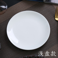 ホテル洋食平盤浅盤純白陶磁器皿ステーキ皿月光円盤骨皿食器ロゴ