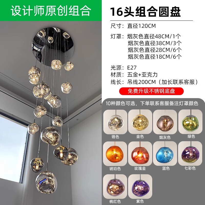 设计师熔岩吊灯大别墅loft复式挑空间长网红客厅吧台简约餐厅楼梯|undefined