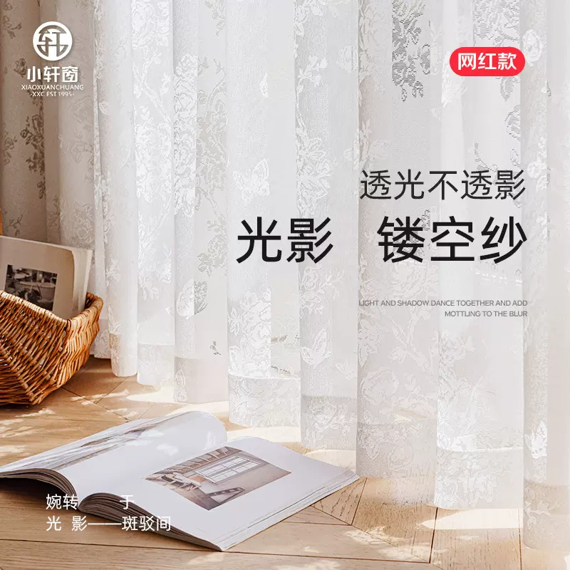 美式田园防晒隔热纱帘窗帘布透光不透人书房客厅阳台奶油色网红款