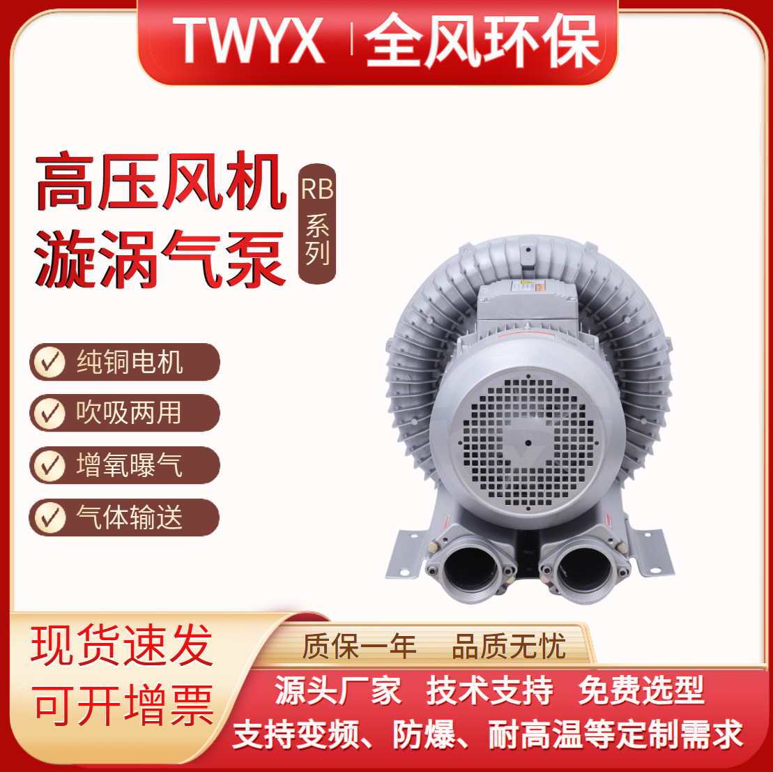 全风高压旋涡风机7.5KW吸附上料风机高负压工业除尘曝气增氧