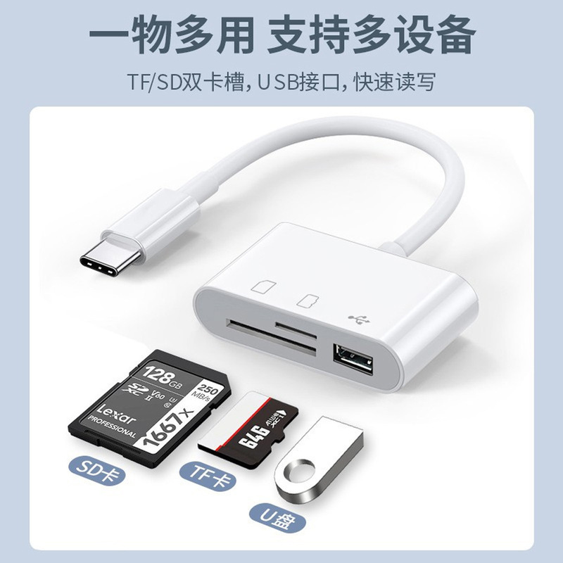 Type-c三合一カードリーダーtype-cアンドロイド携帯電話パソコン多機能OTG SD/tfカードusb|undefined