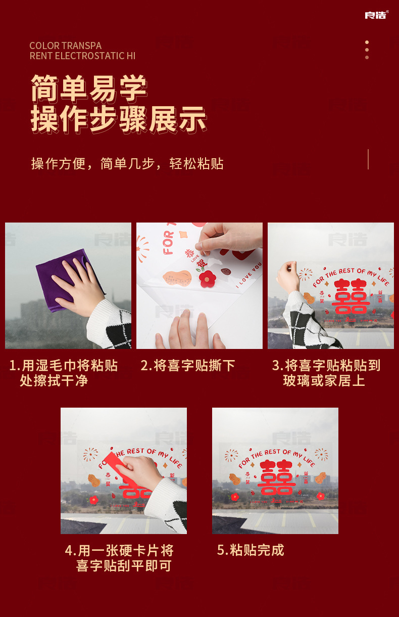 彩色软胶喜-详情_09