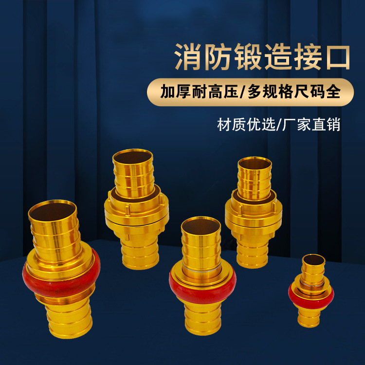 神龙祥雨消防水带接口 KD型快速接口 中压卡式内扣式锻造接口批发