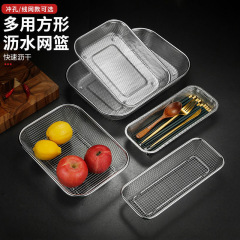 密孔の方のかごの漏れの皿の穴の方の皿のステンレスの箕の四角形の水たまりのかごの野菜を洗うたらいの露店の十元の店の商品の供給源