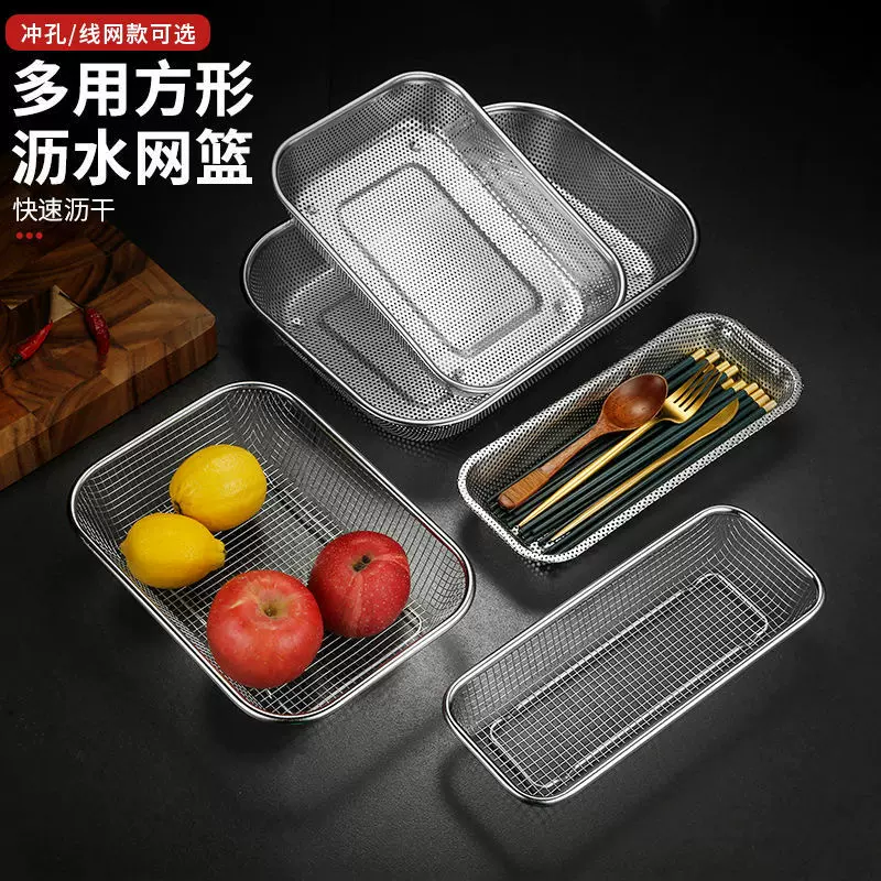 密孔方篮漏盘冲孔方盘不锈钢簸箕方形沥水篮洗菜盆地摊十元店货源