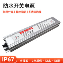 LED全铝防水投光灯驱动电源恒流隔离12V24V工矿灯路灯变压器电源