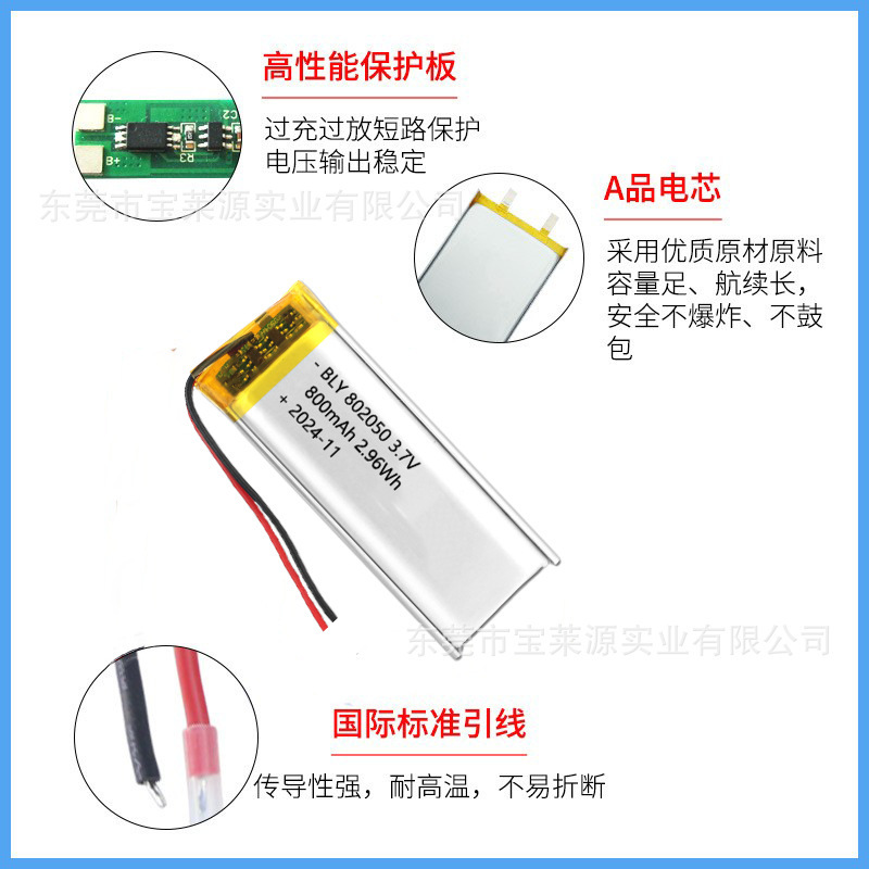 認証802050ポリマーリチウム電池工場直販800mAh充電可能太陽ledランプ除ダニ器|undefined