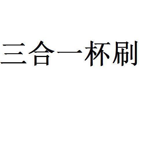 U字型カップ蓋洗浄ブラシ、魔法瓶カップ隙間ブラシ、スリーインワン洗浄ブラシ、ボトルカップ口洗浄加工品、シリコンブラシ|undefined