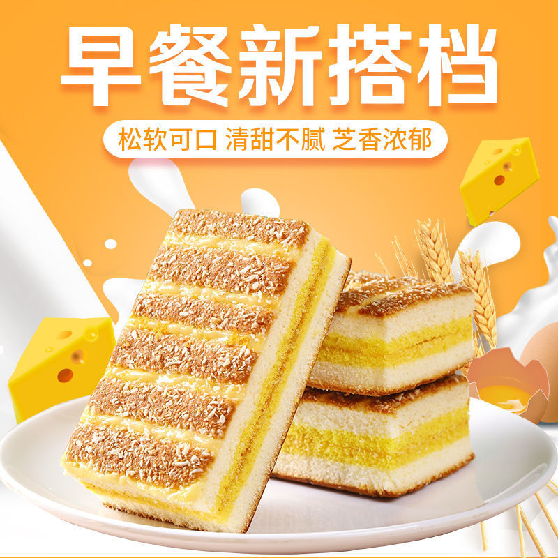 芝士蛋糕乳酪小蛋糕代早餐美味零食独立包装办公休闲网红零食批发|ru