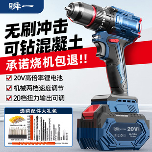 瞬一無刷電鑽家用鋰電池手電動鑽充電式小手槍鑽打孔電動螺絲刀