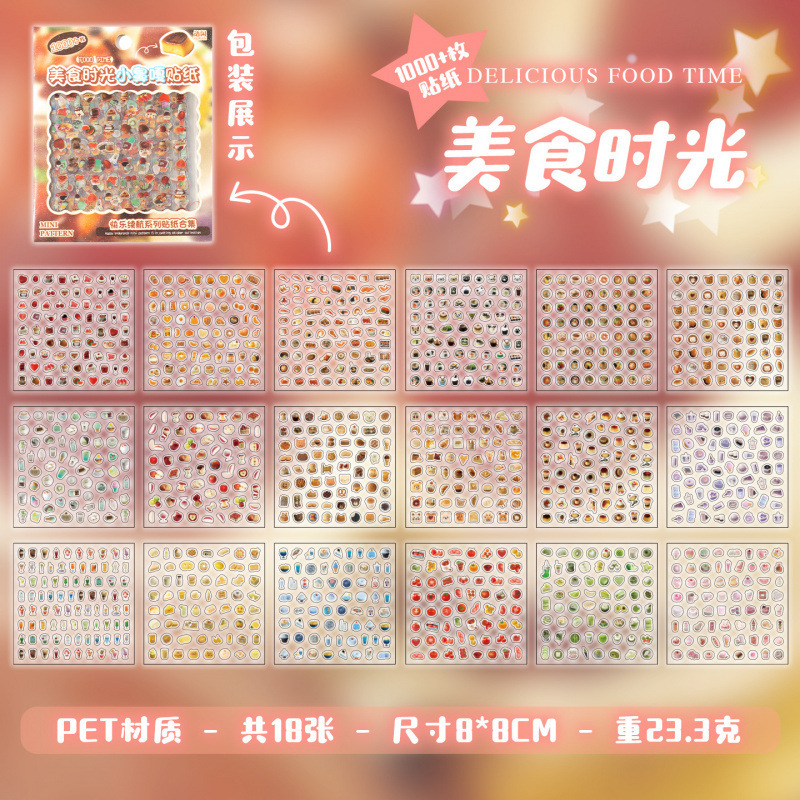 语闲pet迷你图案小鼻嘎切膜贴纸合集 快乐续航 diy装饰美甲贴手帐|undefined