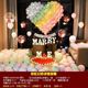 Rainbow symphony proposal package