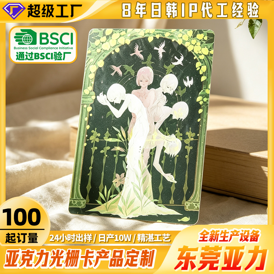 Acrylic Pet Star High-Definition 3D Dynamic Lenticular Card Anime Star Merchandise Two-To-Three Transformation Customization