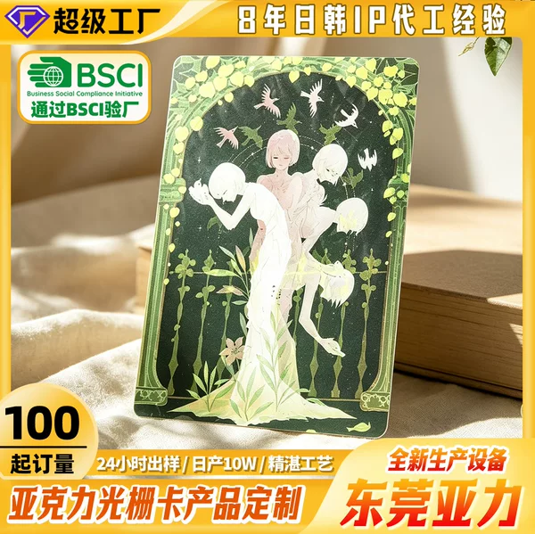 Acrylic Pet Star High-Definition 3D Dynamic Lenticular Card Anime Star Merchandise Two-To-Three Transformation Customization