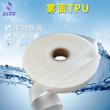雾面透明TPU标签材料空白卷泳装内衣软胶标签柔软耐磨tpu卷料片材