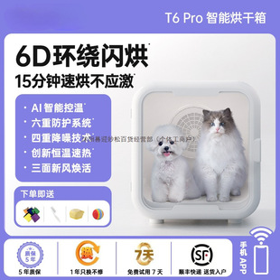 Pet Drying Box, Cat Automatic Dryer, Home Bathing and Hair Blowing, Dog Dryer, Hair Dryer, Smart Drying Box
