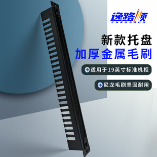 19-inch rack-mounted screw-free brush cable rack 1U cable tie unit with bracket black cabinet cable manager