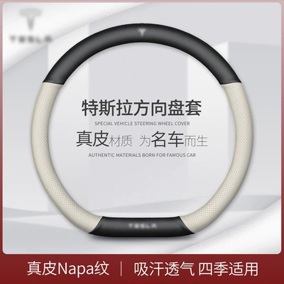 Steering wheel 3 Leather Steering Wheel Cover - sku-03-tesla-new-napa-embossing-genuine-leather-white-black-d-type-36cm-38cm