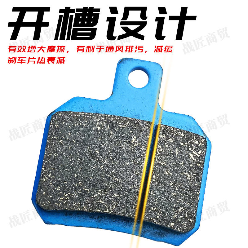 Electric car small crab brake pads copper-based ceramic takeaway electric car high-performance ceramic dual-linkage disc brake skin