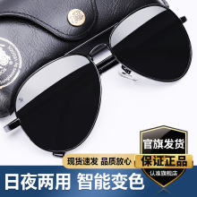 太阳镜男款墨镜经典防紫外线开车变色偏光日夜两用太阳眼镜