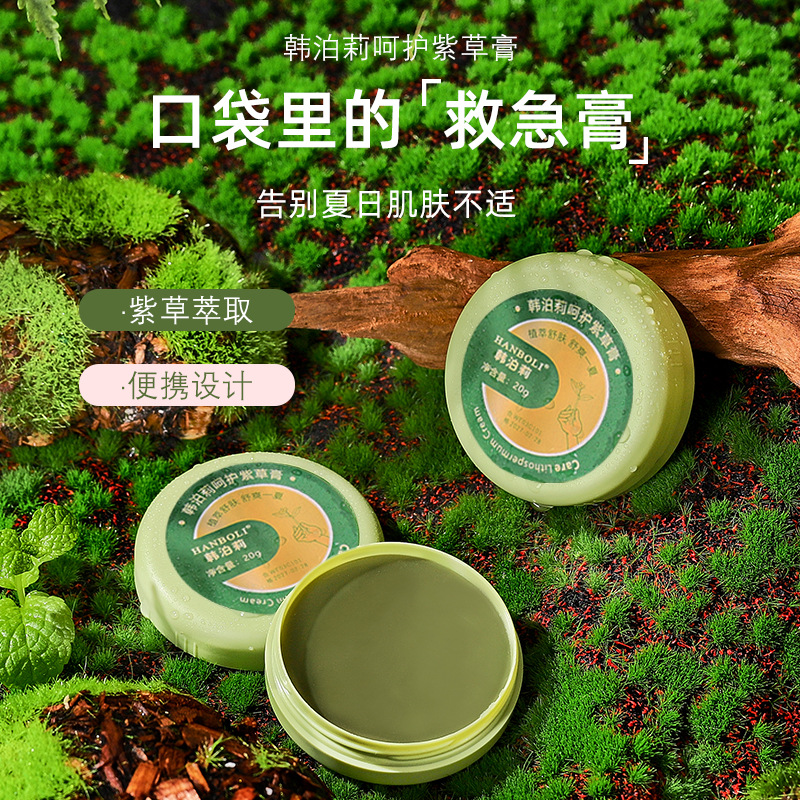 Hanbolili Factory Wholesale Healing Purple Sage Ointment Cooling and Refreshing Multi-dimensional Moisturizing Skin Ointment