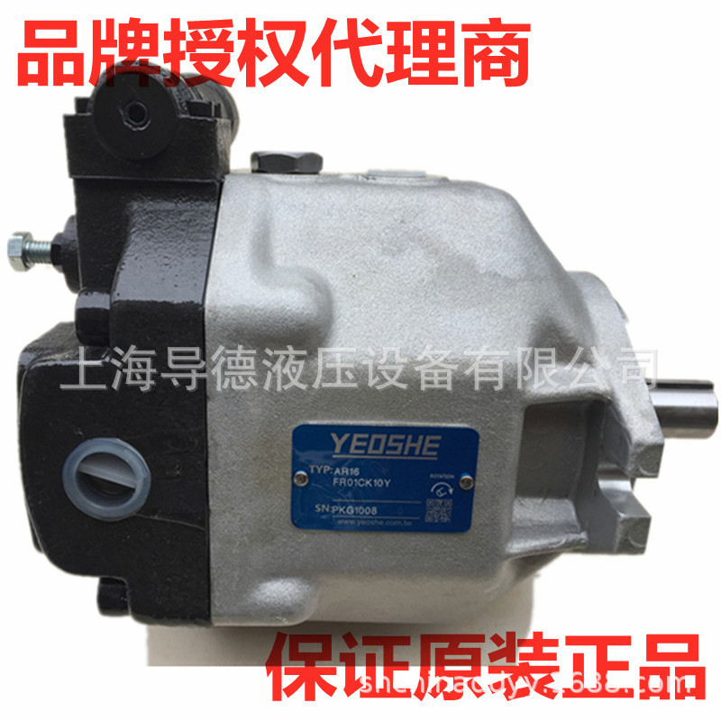 AR22-FR01C-22台湾油升柱塞泵YEOSHE液压泵AR22-FR01B-22 20