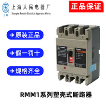 ԭ�b�Ϻ�������RMM1-63H/100A160A250A400A630A800A�ܚ���·��