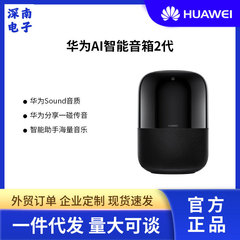Huawei AI スマート Bluetooth スピーカー 2 Xiaoyi wifi 音声人工知能音声制御オーディオリモコンホームバージョン