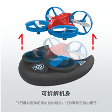 无人机儿童遥控飞机玩具男孩直升机水陆空三合一小学生小型飞行器
