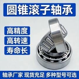 圆锥滚子轴承;圆柱滚子轴承