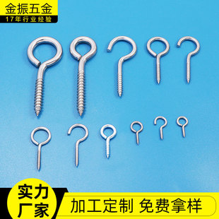 Manufacturer Sells Large Quantities of Stainless Steel Sheep's Eye Nails with Ring Sheep's Eye Fishing Gear Gift Accessories Price Low Self-Tapping Sheep's Eye Rings