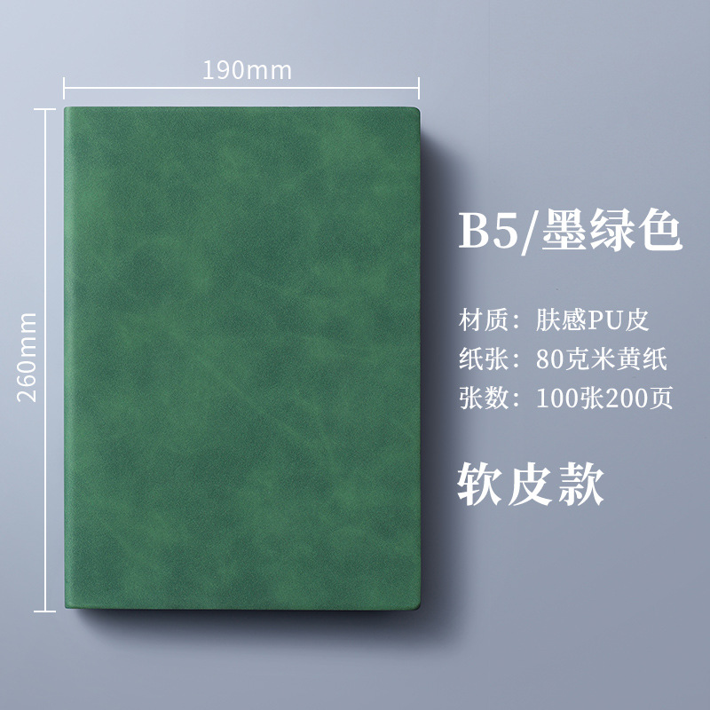 A5 짙은 녹색 [피부촉감 200페이지]