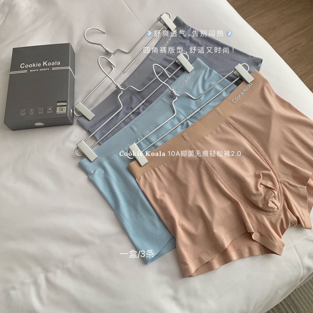 10A caja de regalo antibacteriana sin costuras pantalones fáciles 2.0 calzoncillos bóxer cómodos y transpirables para hombres delgados