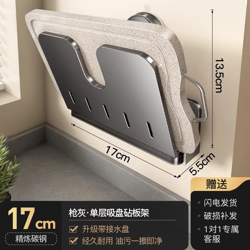 건 애쉬·흡착판 도마걸이