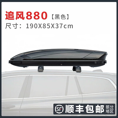 Roof box — Universal Off-road SUV Modified Travel - high-speed-modelbox-crossbar-no-drilling-required-wind-chaser-880-black