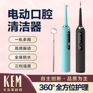 Cross-border Hot Dental Cleaner Portable Home Dental Cleaner Tooth Care Tool Set Smart Electric Dental Cleaner