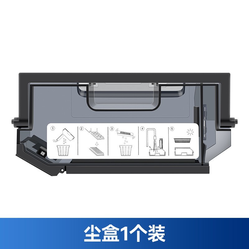 검정색 먼지통 1개