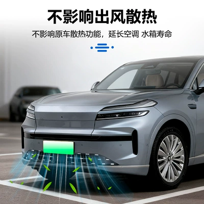 Insect-Proof Net, Radiator Grille | Automobile anti-insect net