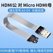 LDK A3-D4  Micro HDMIĸ^DHDMI ΢ĸ^hdmiDӾҕ