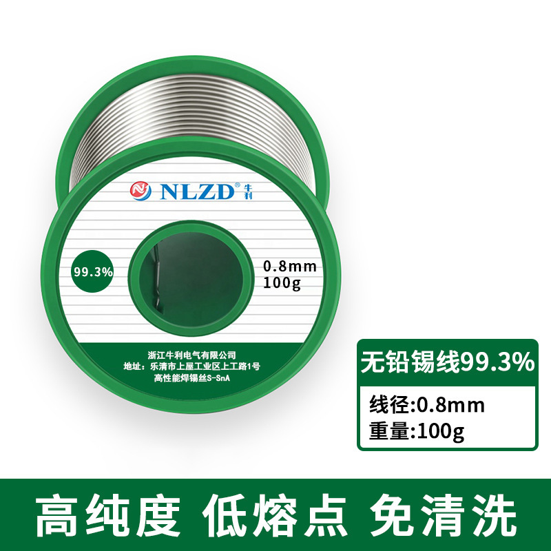 ソースメーカー高純度鉛フリーはんだ線Sn0.7Cuロジン芯はんだ線無洗浄環境保護はんだ線0.8mm|undefined