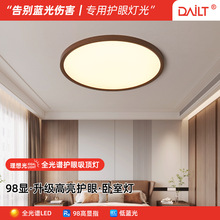 led吸顶灯超薄现代简约书房过道中山家装超亮胡桃木主卧室吸顶灯