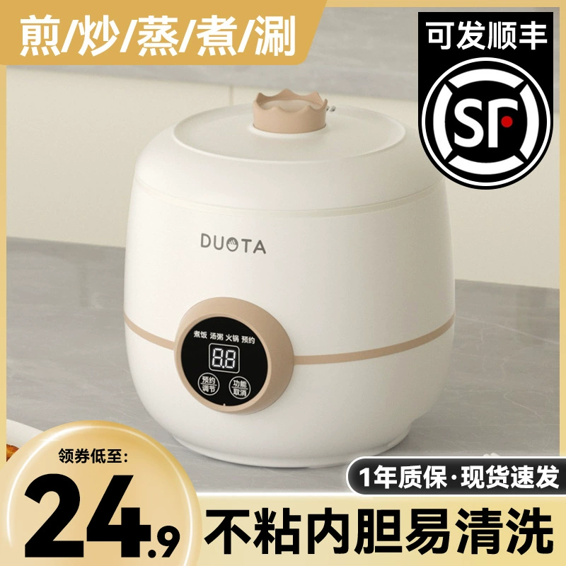 Зеленая подсолнуха небольшая мини-рисоварка студенческого общежития многофункциональная приготовленная домашняя небольшая рисоварка от 1 до 2 человек