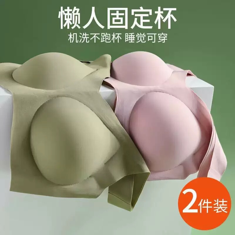 Seamless One-Piece Fixed Cup Intimates for Women Without Rims Air Layer Vest Large Size Comfortable Push-Up Beautiful Back Bra for Women