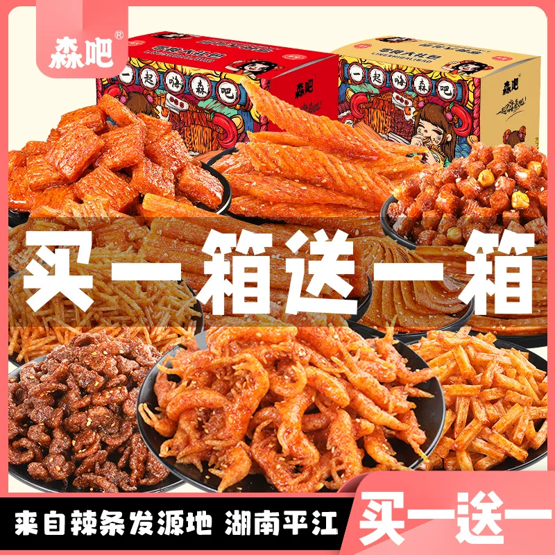 Spicy strips gift pack full box nostalgic internet celebrity small package 8090 memories snacks snacks leisure food collection