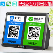 音量超长待机大喇叭支付宝微信二维码提示器语音播报器响音响音箱